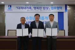 다자녀 가족 행복한 밥상 MOU2번 사진